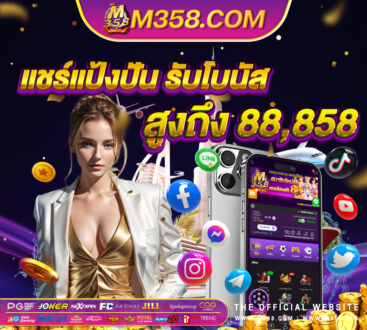 สล็อตใหม่ pg superslot แจก ฟรี 50 ไมตอง แชร์